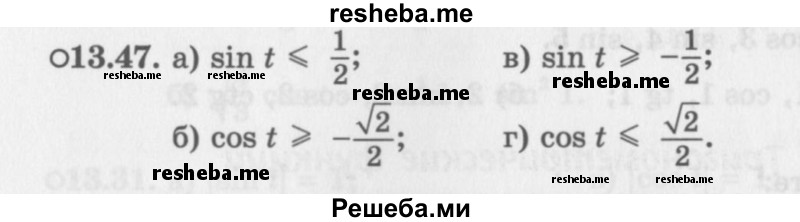     ГДЗ (Задачник 2016) по
    алгебре    10 класс
            (Учебник, Задачник)            Мордкович А.Г.
     /        §13 / 13.47
    (продолжение 2)
    