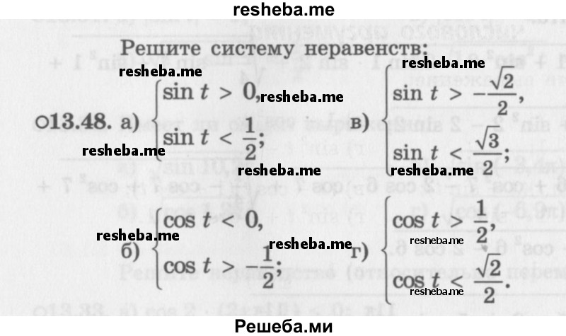     ГДЗ (Задачник 2016) по
    алгебре    10 класс
            (Учебник, Задачник)            Мордкович А.Г.
     /        §13 / 13.48
    (продолжение 2)
    