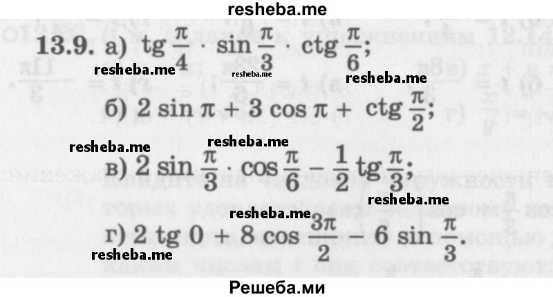     ГДЗ (Задачник 2016) по
    алгебре    10 класс
            (Учебник, Задачник)            Мордкович А.Г.
     /        §13 / 13.9
    (продолжение 2)
    