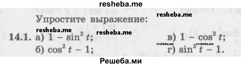     ГДЗ (Задачник 2016) по
    алгебре    10 класс
            (Учебник, Задачник)            Мордкович А.Г.
     /        §14 / 14.1
    (продолжение 2)
    