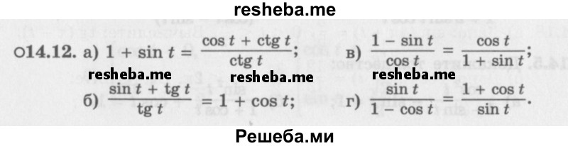     ГДЗ (Задачник 2016) по
    алгебре    10 класс
            (Учебник, Задачник)            Мордкович А.Г.
     /        §14 / 14.12
    (продолжение 2)
    