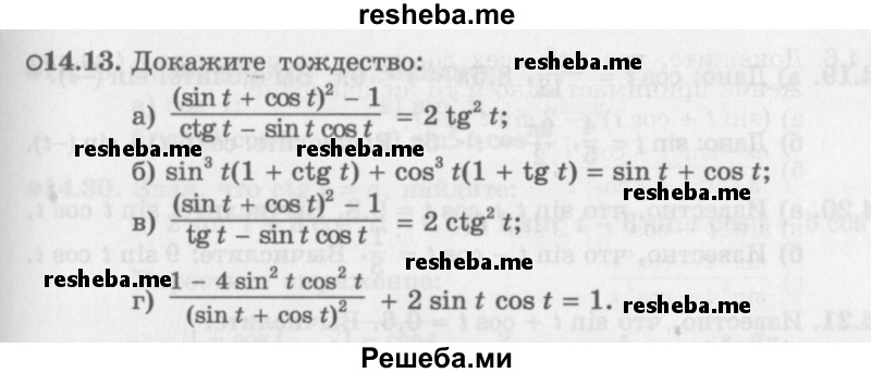     ГДЗ (Задачник 2016) по
    алгебре    10 класс
            (Учебник, Задачник)            Мордкович А.Г.
     /        §14 / 14.13
    (продолжение 2)
    