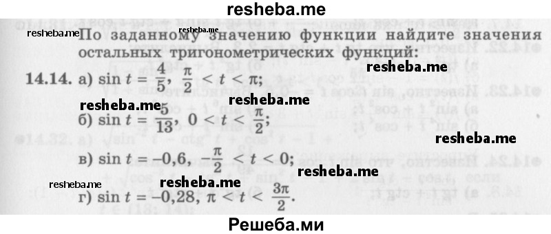     ГДЗ (Задачник 2016) по
    алгебре    10 класс
            (Учебник, Задачник)            Мордкович А.Г.
     /        §14 / 14.14
    (продолжение 2)
    