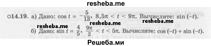     ГДЗ (Задачник 2016) по
    алгебре    10 класс
            (Учебник, Задачник)            Мордкович А.Г.
     /        §14 / 14.19
    (продолжение 2)
    