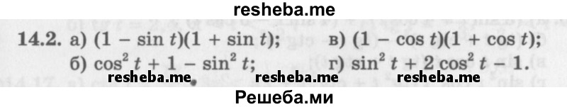     ГДЗ (Задачник 2016) по
    алгебре    10 класс
            (Учебник, Задачник)            Мордкович А.Г.
     /        §14 / 14.2
    (продолжение 2)
    