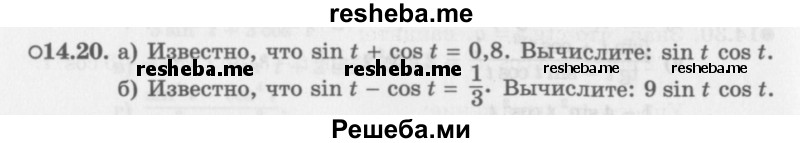     ГДЗ (Задачник 2016) по
    алгебре    10 класс
            (Учебник, Задачник)            Мордкович А.Г.
     /        §14 / 14.20
    (продолжение 2)
    