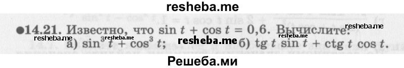     ГДЗ (Задачник 2016) по
    алгебре    10 класс
            (Учебник, Задачник)            Мордкович А.Г.
     /        §14 / 14.21
    (продолжение 2)
    