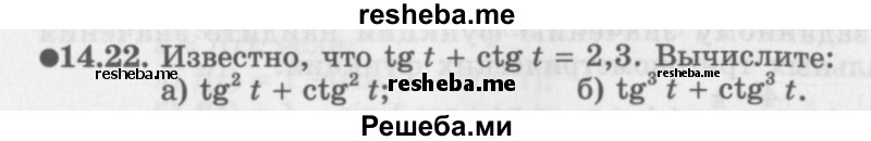     ГДЗ (Задачник 2016) по
    алгебре    10 класс
            (Учебник, Задачник)            Мордкович А.Г.
     /        §14 / 14.22
    (продолжение 2)
    