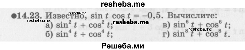     ГДЗ (Задачник 2016) по
    алгебре    10 класс
            (Учебник, Задачник)            Мордкович А.Г.
     /        §14 / 14.23
    (продолжение 2)
    