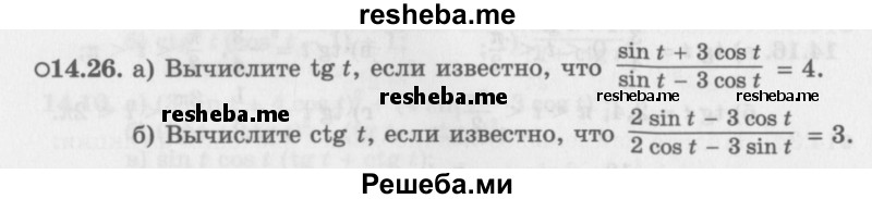     ГДЗ (Задачник 2016) по
    алгебре    10 класс
            (Учебник, Задачник)            Мордкович А.Г.
     /        §14 / 14.26
    (продолжение 2)
    