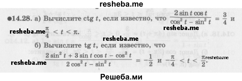     ГДЗ (Задачник 2016) по
    алгебре    10 класс
            (Учебник, Задачник)            Мордкович А.Г.
     /        §14 / 14.28
    (продолжение 2)
    