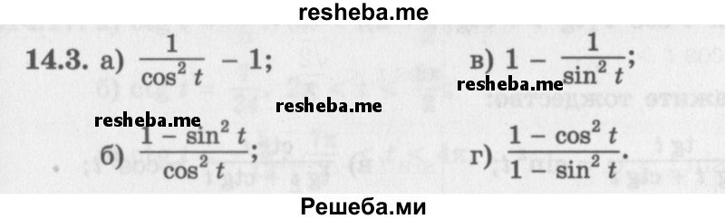     ГДЗ (Задачник 2016) по
    алгебре    10 класс
            (Учебник, Задачник)            Мордкович А.Г.
     /        §14 / 14.3
    (продолжение 2)
    