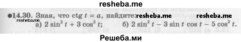     ГДЗ (Задачник 2016) по
    алгебре    10 класс
            (Учебник, Задачник)            Мордкович А.Г.
     /        §14 / 14.30
    (продолжение 2)
    