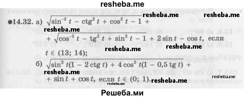     ГДЗ (Задачник 2016) по
    алгебре    10 класс
            (Учебник, Задачник)            Мордкович А.Г.
     /        §14 / 14.32
    (продолжение 2)
    