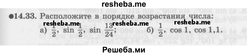     ГДЗ (Задачник 2016) по
    алгебре    10 класс
            (Учебник, Задачник)            Мордкович А.Г.
     /        §14 / 14.33
    (продолжение 2)
    