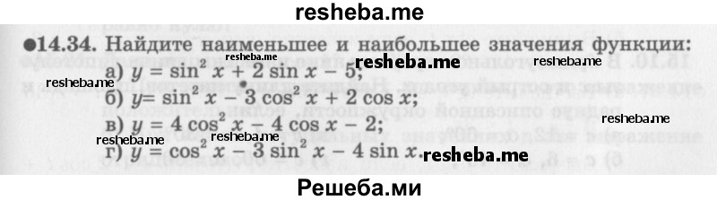     ГДЗ (Задачник 2016) по
    алгебре    10 класс
            (Учебник, Задачник)            Мордкович А.Г.
     /        §14 / 14.34
    (продолжение 2)
    