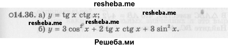     ГДЗ (Задачник 2016) по
    алгебре    10 класс
            (Учебник, Задачник)            Мордкович А.Г.
     /        §14 / 14.36
    (продолжение 2)
    