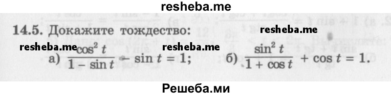     ГДЗ (Задачник 2016) по
    алгебре    10 класс
            (Учебник, Задачник)            Мордкович А.Г.
     /        §14 / 14.5
    (продолжение 2)
    