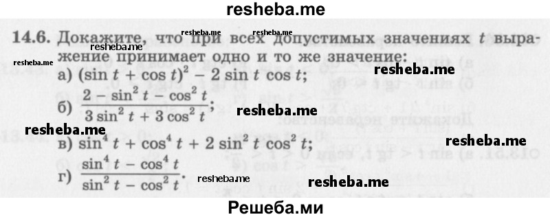     ГДЗ (Задачник 2016) по
    алгебре    10 класс
            (Учебник, Задачник)            Мордкович А.Г.
     /        §14 / 14.6
    (продолжение 2)
    
