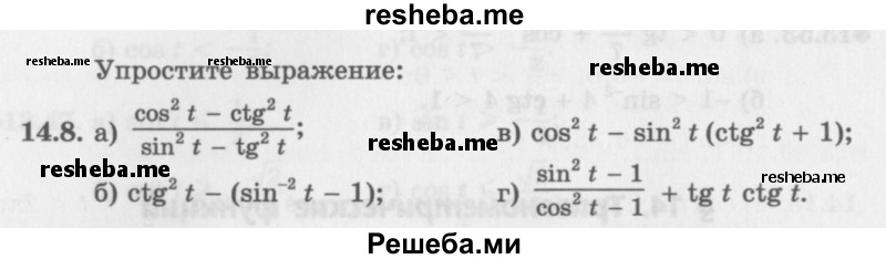     ГДЗ (Задачник 2016) по
    алгебре    10 класс
            (Учебник, Задачник)            Мордкович А.Г.
     /        §14 / 14.8
    (продолжение 2)
    