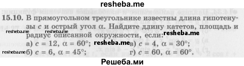     ГДЗ (Задачник 2016) по
    алгебре    10 класс
            (Учебник, Задачник)            Мордкович А.Г.
     /        §15 / 15.10
    (продолжение 2)
    