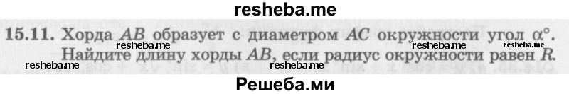     ГДЗ (Задачник 2016) по
    алгебре    10 класс
            (Учебник, Задачник)            Мордкович А.Г.
     /        §15 / 15.11
    (продолжение 2)
    