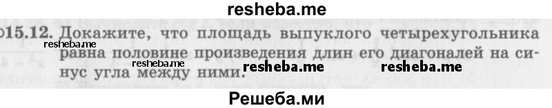     ГДЗ (Задачник 2016) по
    алгебре    10 класс
            (Учебник, Задачник)            Мордкович А.Г.
     /        §15 / 15.12
    (продолжение 2)
    