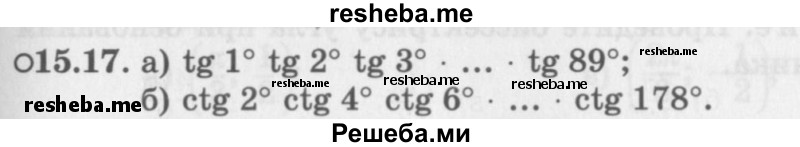     ГДЗ (Задачник 2016) по
    алгебре    10 класс
            (Учебник, Задачник)            Мордкович А.Г.
     /        §15 / 15.17
    (продолжение 2)
    