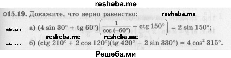     ГДЗ (Задачник 2016) по
    алгебре    10 класс
            (Учебник, Задачник)            Мордкович А.Г.
     /        §15 / 15.19
    (продолжение 2)
    