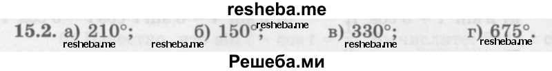     ГДЗ (Задачник 2016) по
    алгебре    10 класс
            (Учебник, Задачник)            Мордкович А.Г.
     /        §15 / 15.2
    (продолжение 2)
    