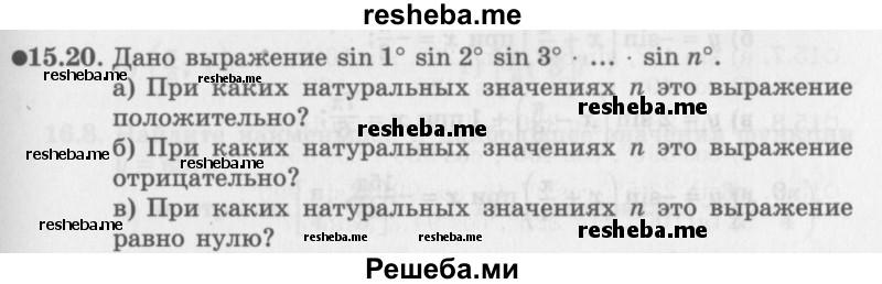     ГДЗ (Задачник 2016) по
    алгебре    10 класс
            (Учебник, Задачник)            Мордкович А.Г.
     /        §15 / 15.20
    (продолжение 2)
    