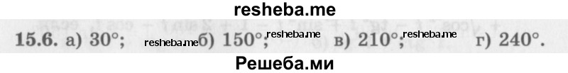     ГДЗ (Задачник 2016) по
    алгебре    10 класс
            (Учебник, Задачник)            Мордкович А.Г.
     /        §15 / 15.6
    (продолжение 2)
    