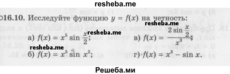     ГДЗ (Задачник 2016) по
    алгебре    10 класс
            (Учебник, Задачник)            Мордкович А.Г.
     /        §16 / 16.10
    (продолжение 2)
    