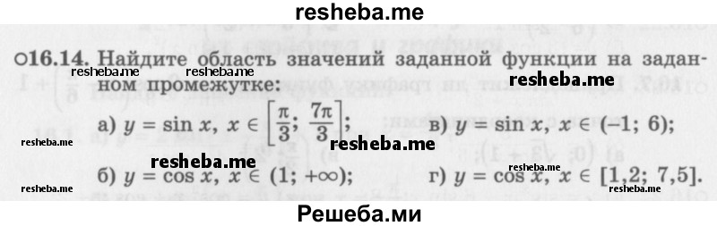     ГДЗ (Задачник 2016) по
    алгебре    10 класс
            (Учебник, Задачник)            Мордкович А.Г.
     /        §16 / 16.14
    (продолжение 2)
    