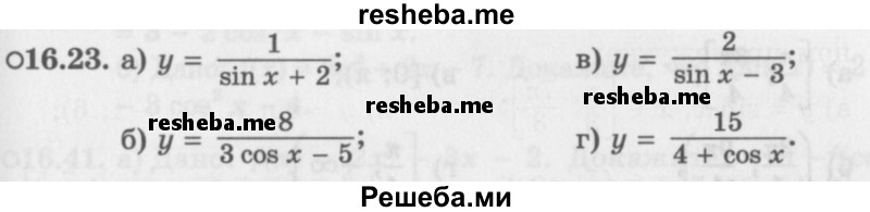     ГДЗ (Задачник 2016) по
    алгебре    10 класс
            (Учебник, Задачник)            Мордкович А.Г.
     /        §16 / 16.23
    (продолжение 2)
    