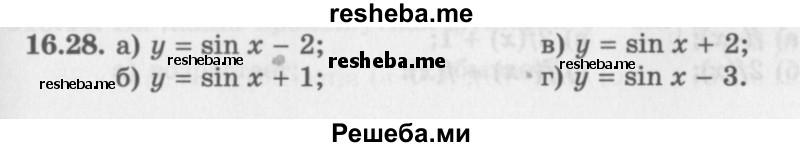     ГДЗ (Задачник 2016) по
    алгебре    10 класс
            (Учебник, Задачник)            Мордкович А.Г.
     /        §16 / 16.28
    (продолжение 2)
    