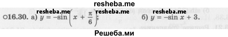     ГДЗ (Задачник 2016) по
    алгебре    10 класс
            (Учебник, Задачник)            Мордкович А.Г.
     /        §16 / 16.30
    (продолжение 2)
    