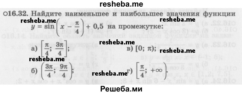     ГДЗ (Задачник 2016) по
    алгебре    10 класс
            (Учебник, Задачник)            Мордкович А.Г.
     /        §16 / 16.32
    (продолжение 2)
    