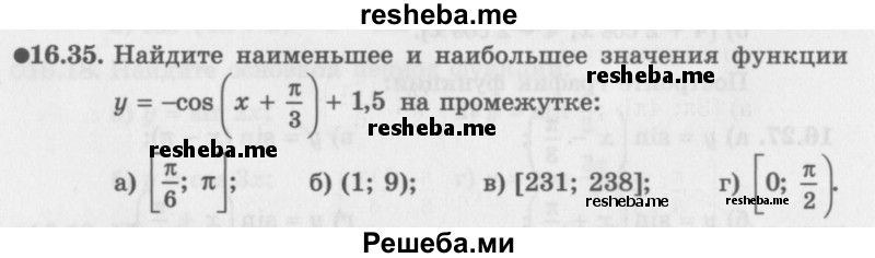     ГДЗ (Задачник 2016) по
    алгебре    10 класс
            (Учебник, Задачник)            Мордкович А.Г.
     /        §16 / 16.35
    (продолжение 2)
    