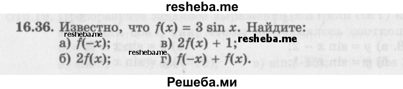    ГДЗ (Задачник 2016) по
    алгебре    10 класс
            (Учебник, Задачник)            Мордкович А.Г.
     /        §16 / 16.36
    (продолжение 2)
    