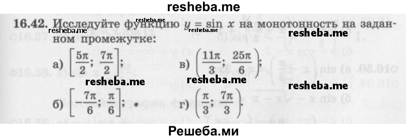     ГДЗ (Задачник 2016) по
    алгебре    10 класс
            (Учебник, Задачник)            Мордкович А.Г.
     /        §16 / 16.42
    (продолжение 2)
    