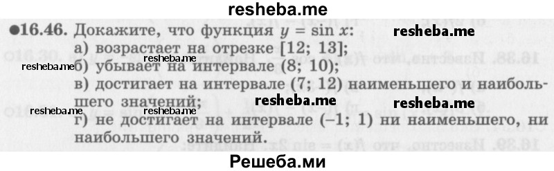     ГДЗ (Задачник 2016) по
    алгебре    10 класс
            (Учебник, Задачник)            Мордкович А.Г.
     /        §16 / 16.46
    (продолжение 2)
    