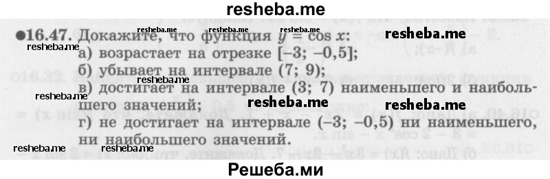     ГДЗ (Задачник 2016) по
    алгебре    10 класс
            (Учебник, Задачник)            Мордкович А.Г.
     /        §16 / 16.47
    (продолжение 2)
    