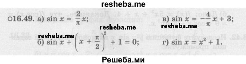     ГДЗ (Задачник 2016) по
    алгебре    10 класс
            (Учебник, Задачник)            Мордкович А.Г.
     /        §16 / 16.49
    (продолжение 2)
    