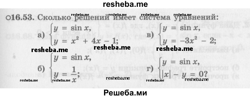     ГДЗ (Задачник 2016) по
    алгебре    10 класс
            (Учебник, Задачник)            Мордкович А.Г.
     /        §16 / 16.53
    (продолжение 2)
    