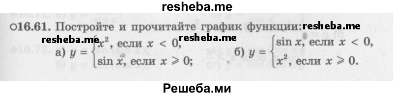     ГДЗ (Задачник 2016) по
    алгебре    10 класс
            (Учебник, Задачник)            Мордкович А.Г.
     /        §16 / 16.61
    (продолжение 2)
    