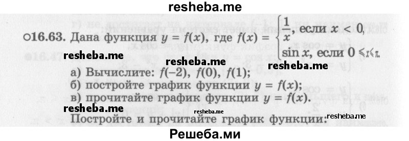     ГДЗ (Задачник 2016) по
    алгебре    10 класс
            (Учебник, Задачник)            Мордкович А.Г.
     /        §16 / 16.63
    (продолжение 2)
    