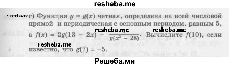     ГДЗ (Задачник 2016) по
    алгебре    10 класс
            (Учебник, Задачник)            Мордкович А.Г.
     /        §16 / 16.75
    (продолжение 3)
    