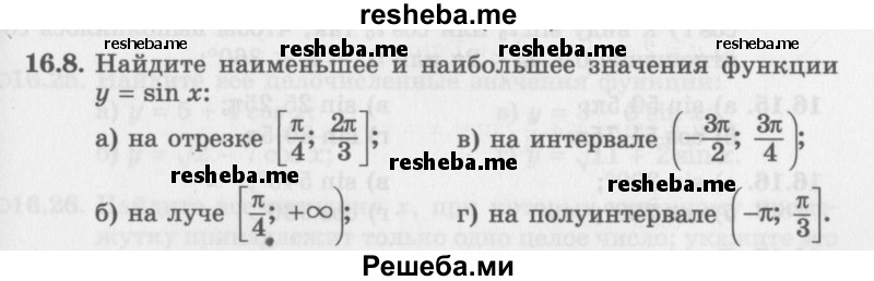     ГДЗ (Задачник 2016) по
    алгебре    10 класс
            (Учебник, Задачник)            Мордкович А.Г.
     /        §16 / 16.8
    (продолжение 2)
    