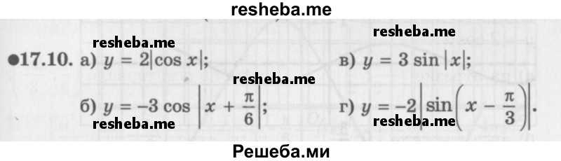     ГДЗ (Задачник 2016) по
    алгебре    10 класс
            (Учебник, Задачник)            Мордкович А.Г.
     /        §17 / 17.10
    (продолжение 2)
    